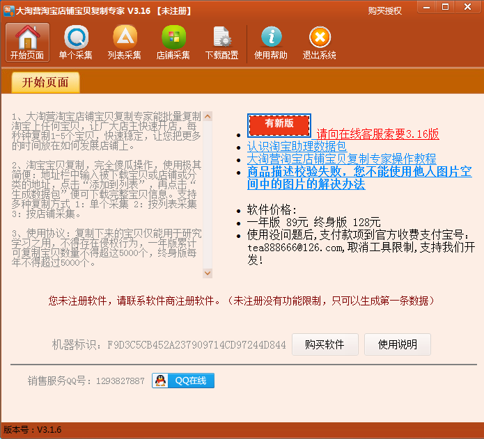 ����Ӫ�Ա����̱�������ר��