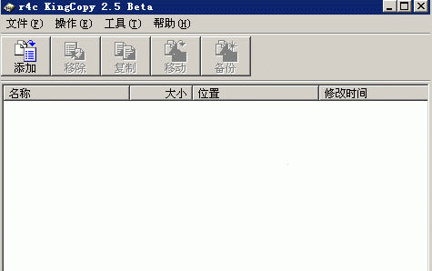 拷贝王(King Copy)