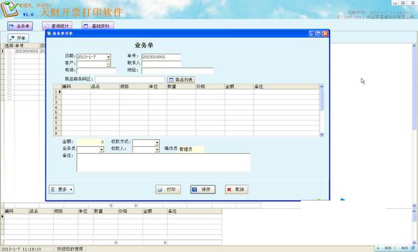 ��ƿ�Ʊ��ӡ����