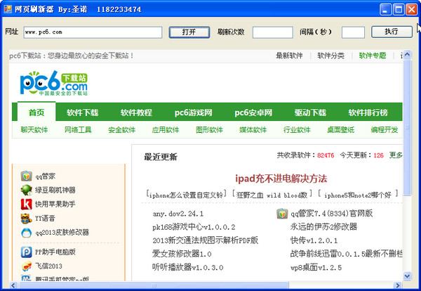 ��ҳˢ����