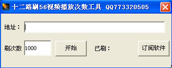 ʮ��·ˢ56��Ƶ����������