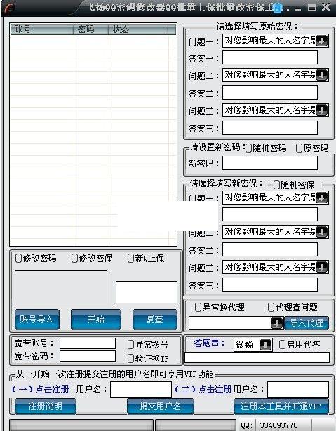 ����QQ�����ܱ�