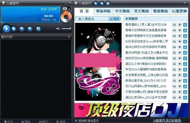 DJ�ᰮ�������ֺ�