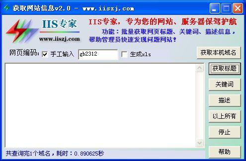 ��ȡ��վ��Ϣ����