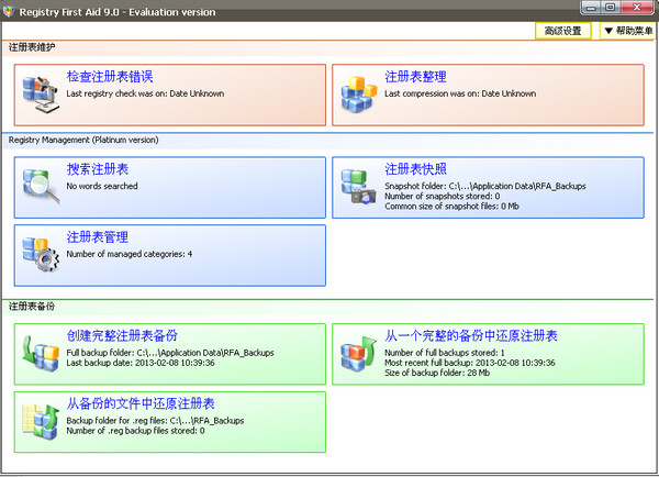 Registry First Aid Platinum