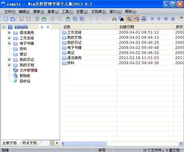 Wim�ĵ�����ר�Ҹ��˰�