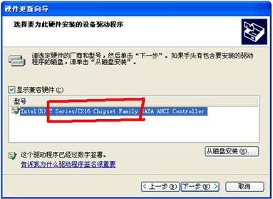Hm76主板ahci_sata驱动