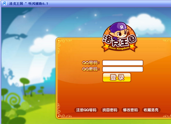 洛克王国听风辅助