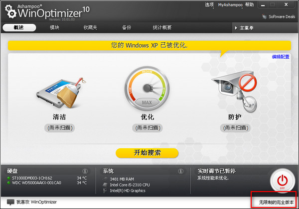WinOptimizer