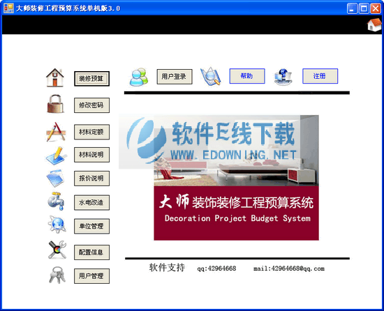 ��ʦװ�޹���Ԥ������