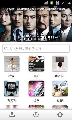 风行视频 for Android