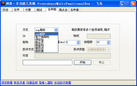 �������ɶ๦�ܹ�����