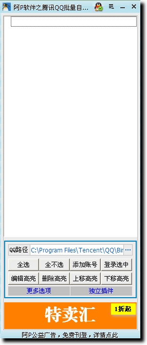 ��ѶQQ�����Զ���½��