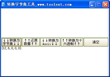 �ֽڼ�ת������