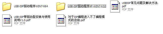 AVR下载线驱动USBASP