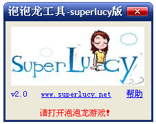 火拼泡泡龙辅助工具