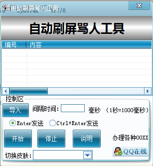 �����Զ�ˢ�����˹���