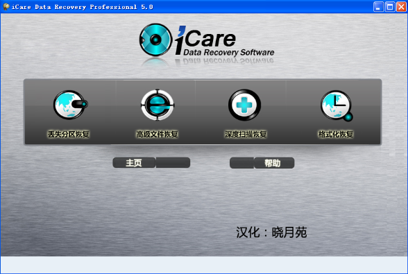 iCare Data Recovery