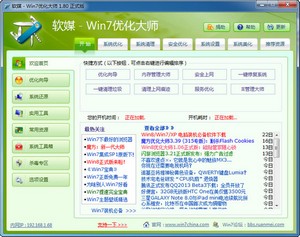 Windows7�Ż���ʦ