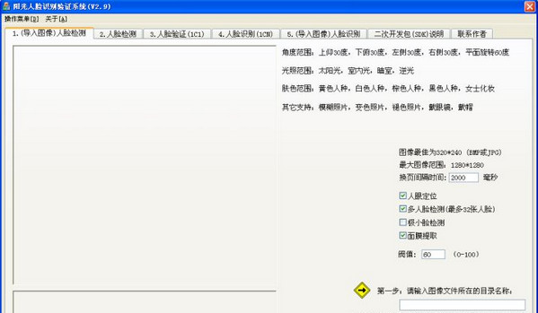 ��������ʶ����֤ϵͳ