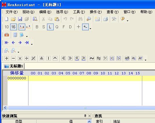 HexAssistant编辑器
