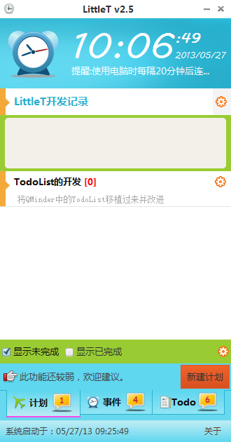 LittleT事件提醒管理工具