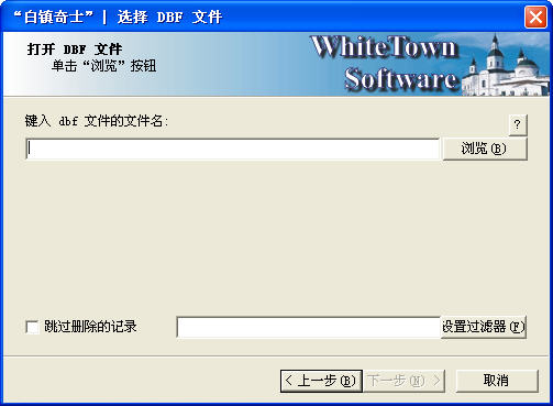 dbf���ݿ�ת��xls����