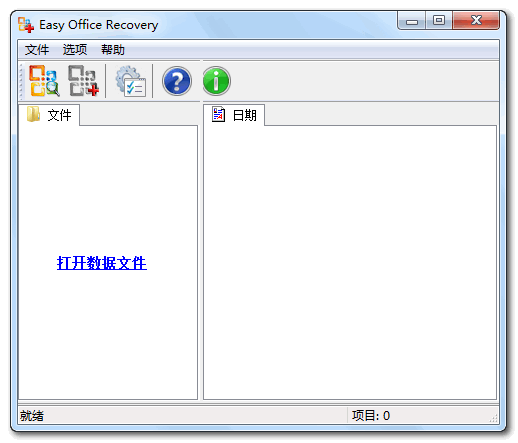 Easy Office Recovery恢复已删除文档