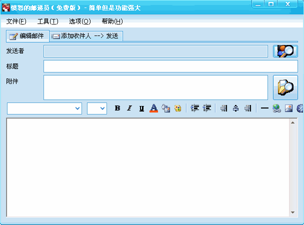 愤怒的邮递员angrymailer