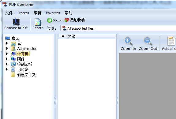 CoolUtils PDF Combine