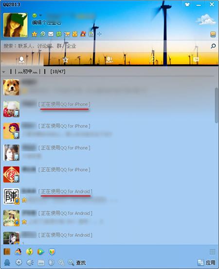 qq2013移动终端图标正常显示补丁