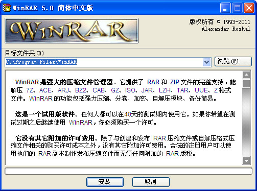 WinRAR