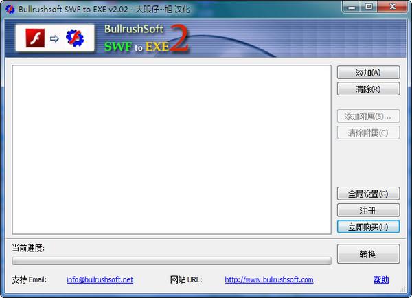 Bullrushsoft SWF to EXE Convertor