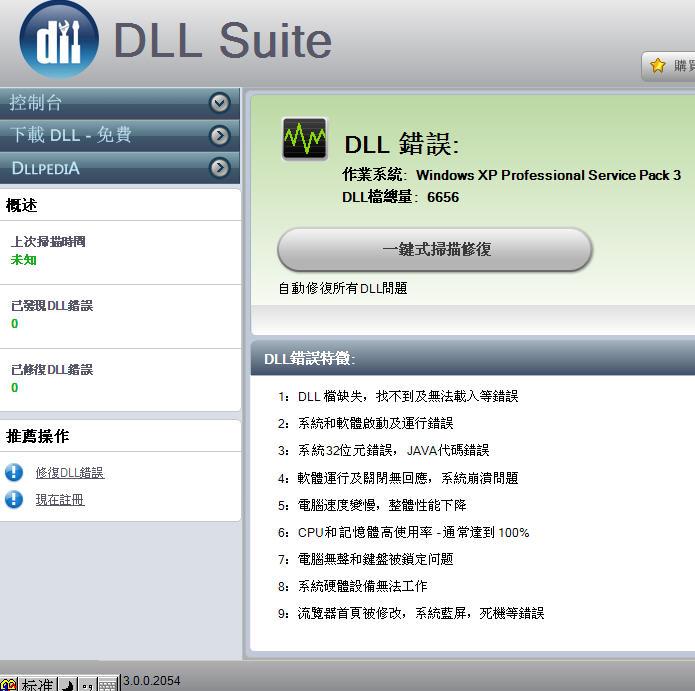 DLL Suite