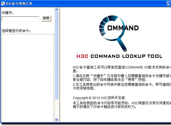 H3C�����ѯ����