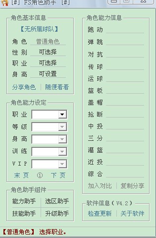 fs��ɫ������Ѱ�