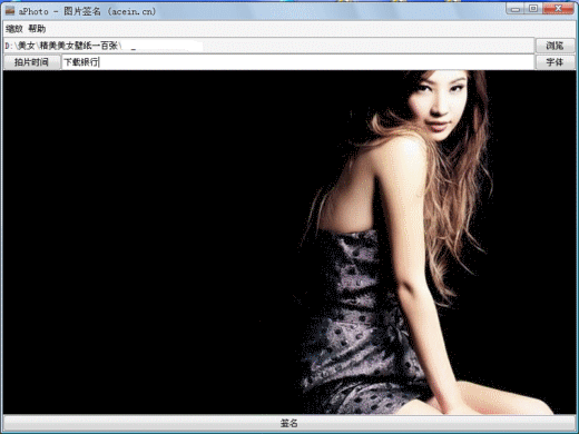 APhoto图像处理软件
