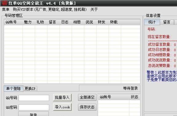 �쵥QQ�ռ�ȫ����