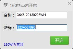 160WiFi����·������