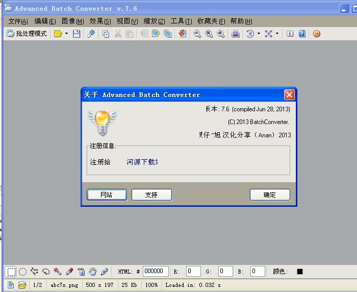 Advanced Batch Converter
