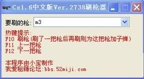 CS1.6刷枪修改器