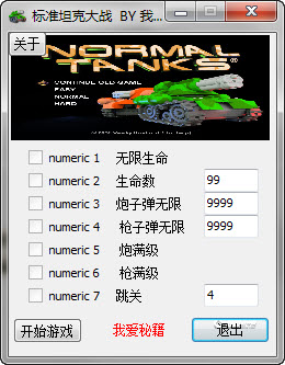 ��׼̹�˴�սȫ���޸���