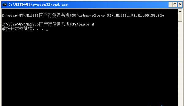 三星ml1666打印机芯片解码工具
