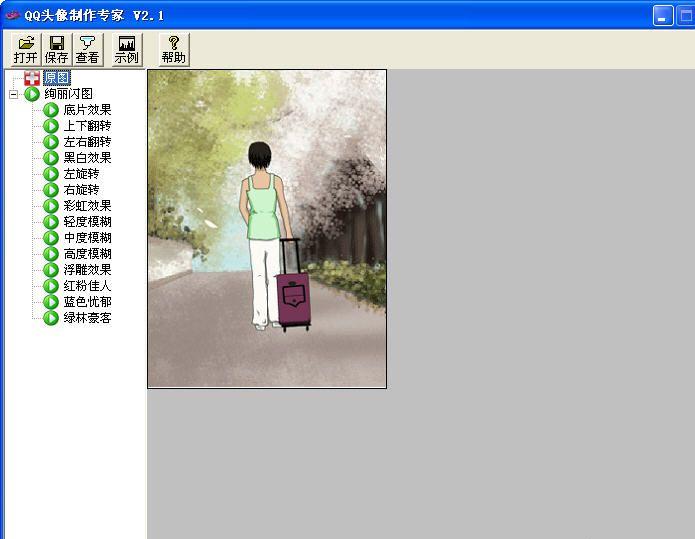 QQ头像制作专家