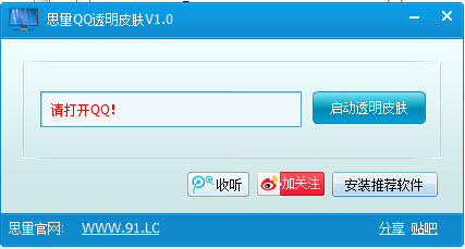 ˼��QQ͸��Ƥ��