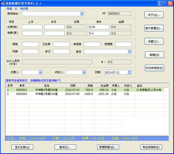 �����վݴ�ӡר�Ҵ�ӡ������