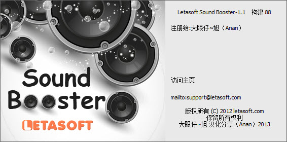 Letasoft Sound Booster