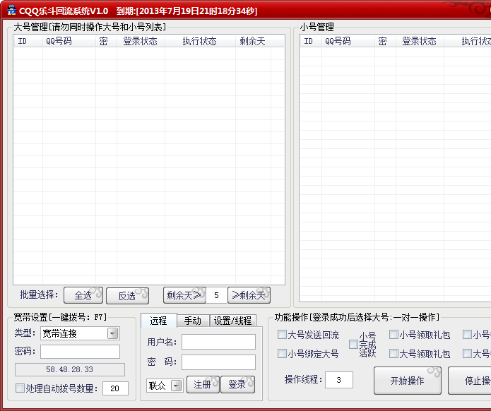 CQQ乐斗回流系统