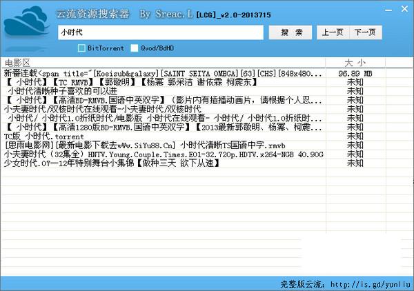 云流资源搜索器