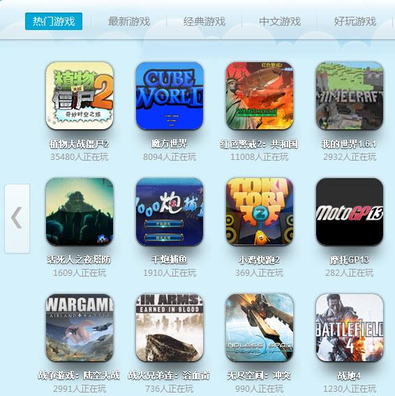 游迅单机游戏下载工具